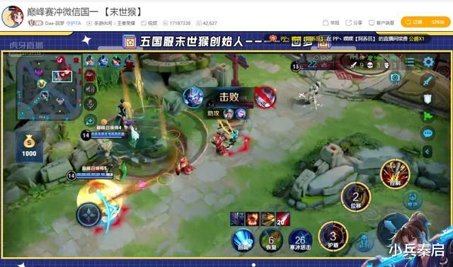 『战刃』末世猴创始人再破纪录,巅峰赛进第六,系统出装大神方案排第一!