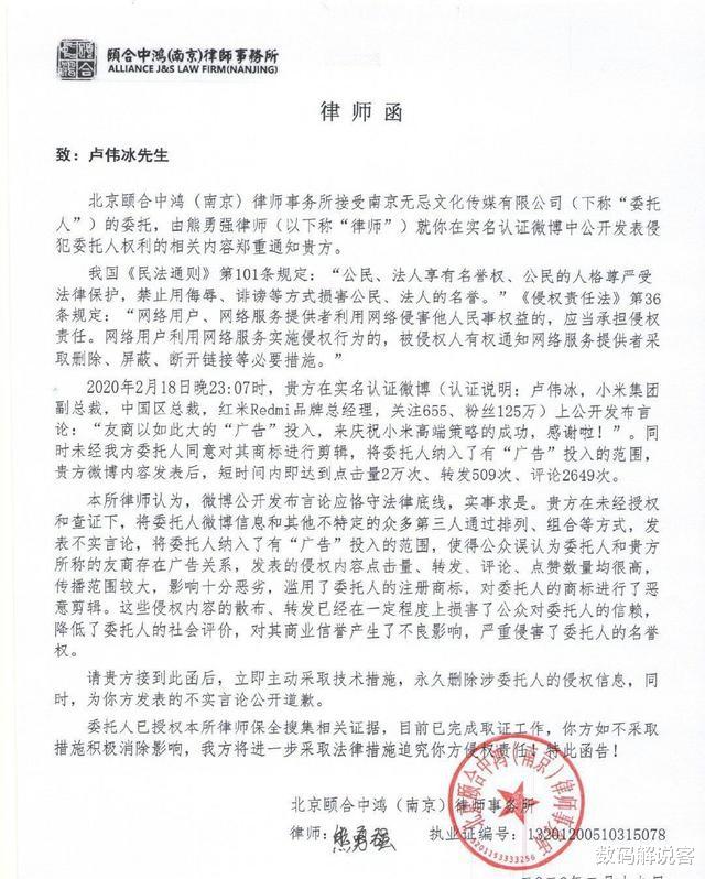 『卢伟冰』华为正式宣告反击，网络不是无法之地，卢伟冰始料未及