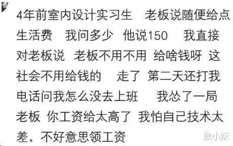 招聘|不舍得给员工开合理的工资,还说没本事的人才看底薪……我呸!哈哈哈