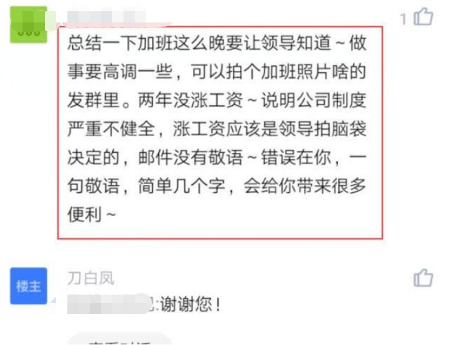 职场故事|3千万业绩员工被辞退，领导要求交出设计方案被拒，结果懵了