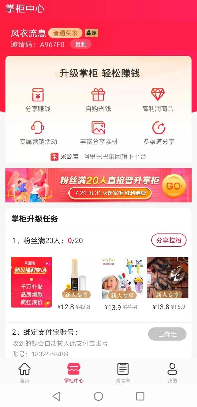 阿里巴巴|阿里的反击！采源宝能成功狙击拼多多吗？