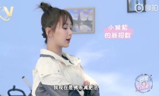 [杨紫]杨紫减肥达人！《香蜜》《亲爱的，热爱的》杨紫为戏瘦10公斤