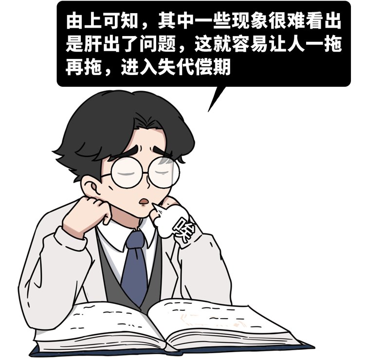 肝硬化|身体出现4个变化，肝硬化或已悄悄“上身”，这4类人要及时检查