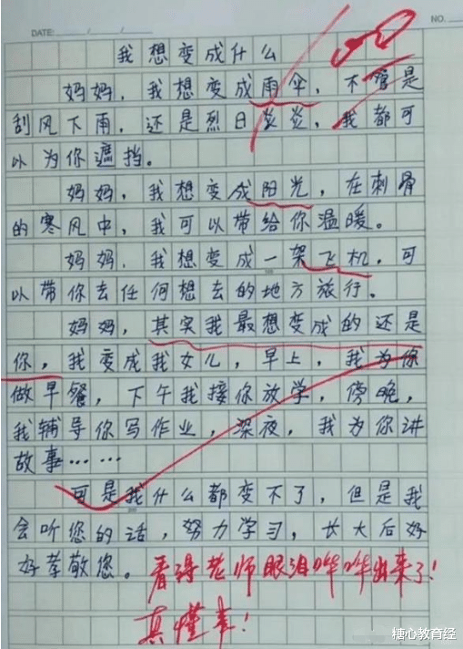 教师|小学生作文《孤独》火了，老师含泪点评：愿你三冬暖，愿你春不寒