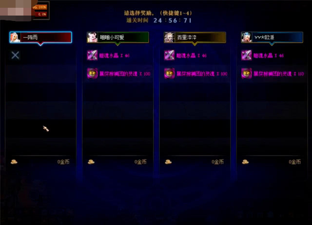 「国服」DNF：国服首个单刷洞察之眼主播出现 用时24分56秒 不是旭旭宝宝