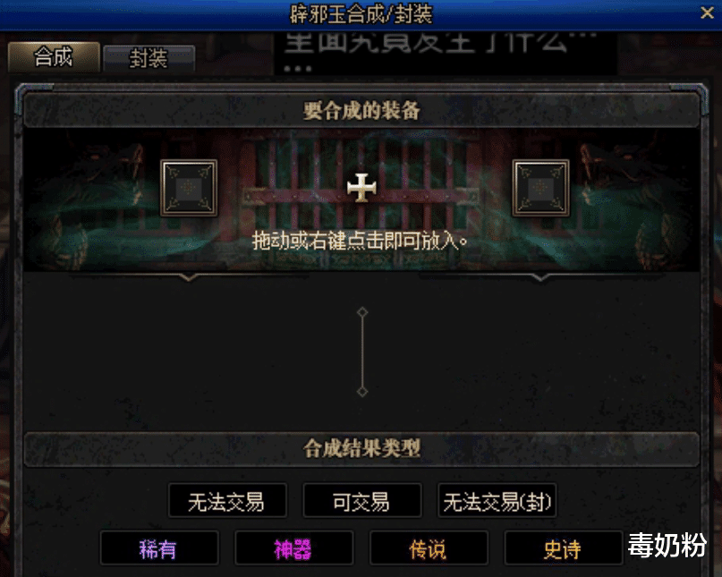 【王者荣耀】DNF:“辟邪玉”属性一览,分为四种品级!想要毕业有两个选择