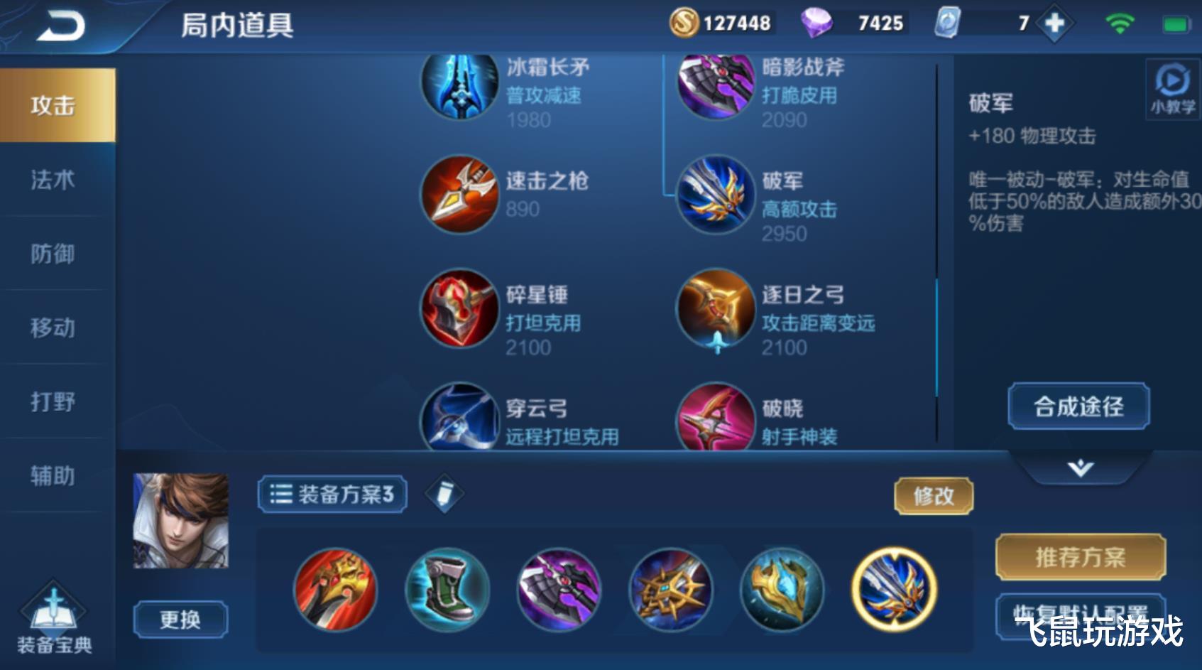 赵云：王者荣耀：“全能战士”横空出世，KPL出场率登顶，收割能力满分