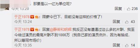 于正|于正解释明星高片酬内幕,1千万月到手才几万,评论展现人间真实