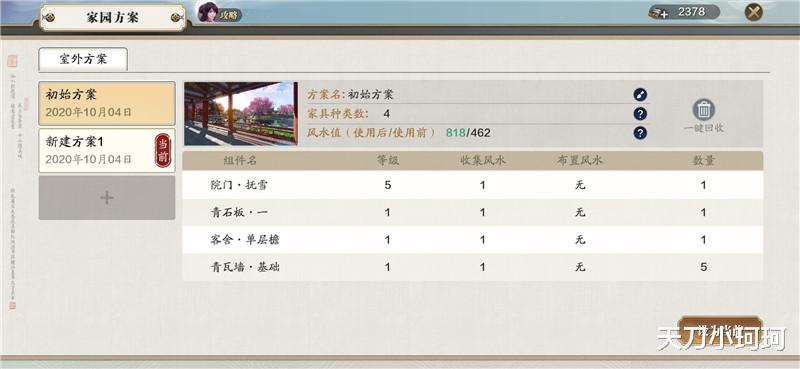 手机游戏|天涯明月刀手游家园第一天该怎么玩？天涯明月刀手游家园玩法初探