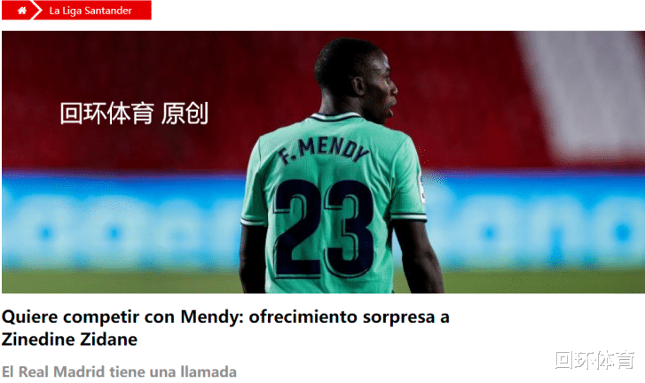 皇家马德里|皇马欲回收4500万飞翼 左路天尊已是世界第4贵 三前例他能成谁？