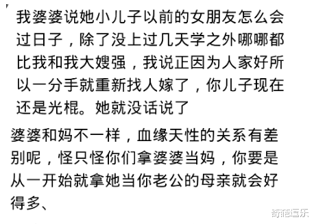 |我娘家拿首付买的房子，婆婆跟老公说装修不要给我钱，怕我贪了！