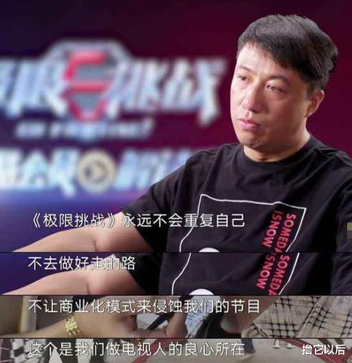 极限挑战|综艺《极限挑战》被骂上热搜，导演严敏打下的江山，被谁毁了？