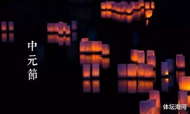 彭德怀|“七月半,鬼门开”中元节将至,老祖宗留下的这几大禁忌切不能忘