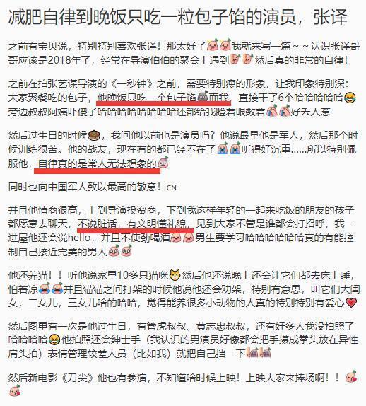 张译|40岁张译减肥自律只吃包子馅瘦成60岁葛优 网友：自律改成送命？真的好么