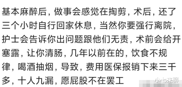 痔疮|女生做痔疮手术是什么体验？好几个医生按着我，太惨了