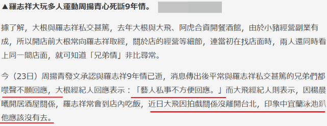 罗志祥▲台媒曝罗志祥“极限运动”约20多个网红，当事女主发声还原现场