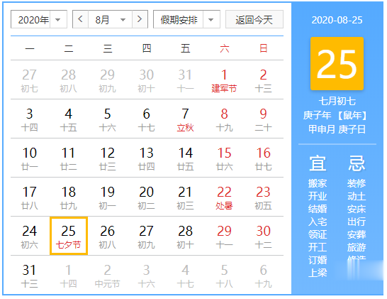 上海市|定了！8月1日起，正式执行！