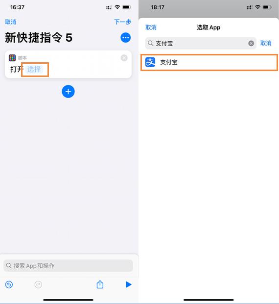 软件|iOS 14 桌面美化、更换 APP 图标方法