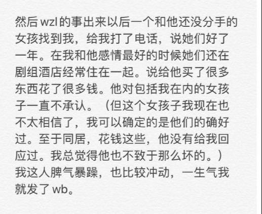【屈楚萧】屈楚萧被前女友怒撕！女方晒出虐待图，自曝被男方逼着自扇巴掌