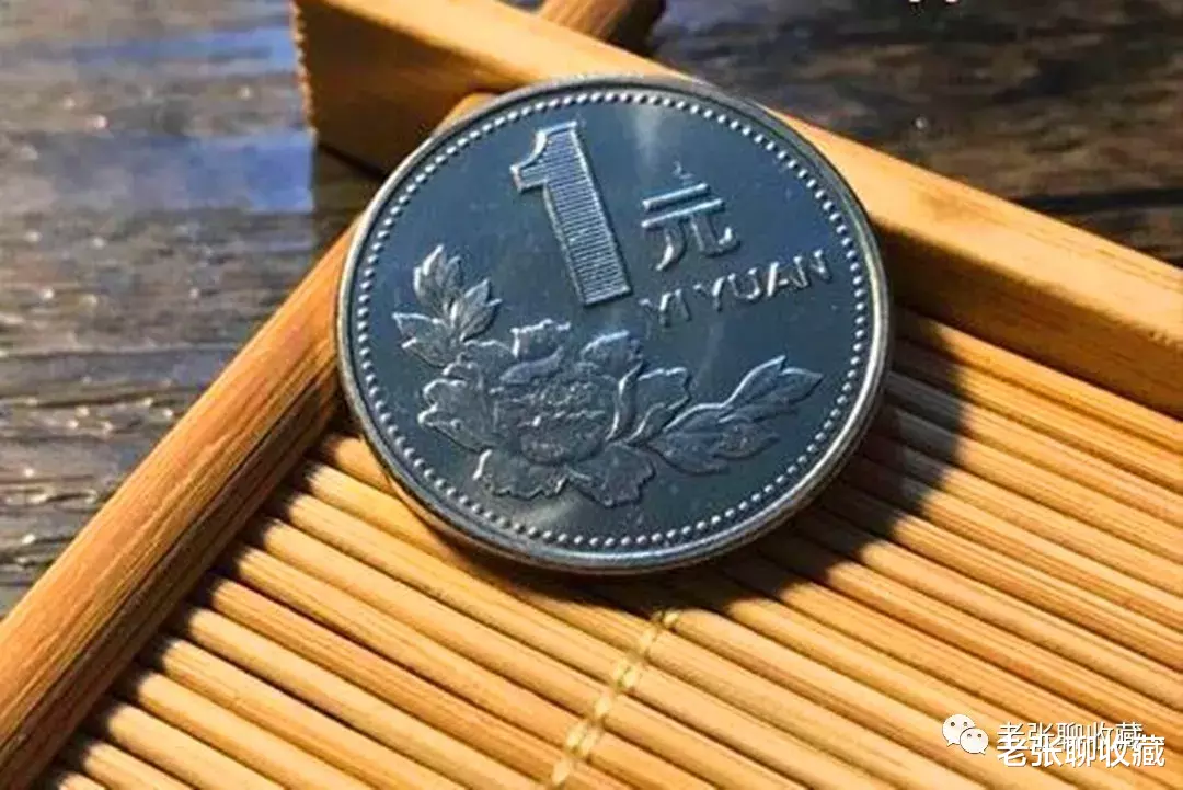 |提个醒！1元硬币若是这个年份的，一枚价值5430元！