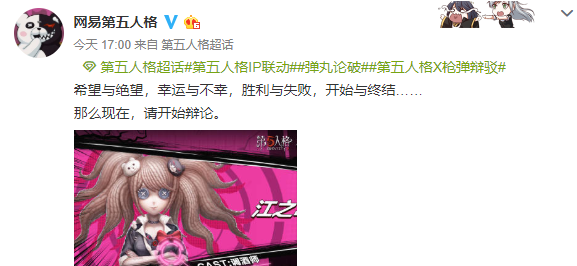 『第五人格』官方暗示幸运儿新皮肤？第五人格与弹丸联动皮肤全解析