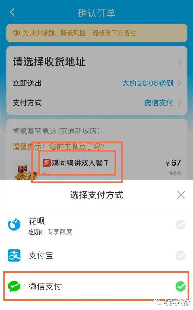 美团|美团月付翻车了
