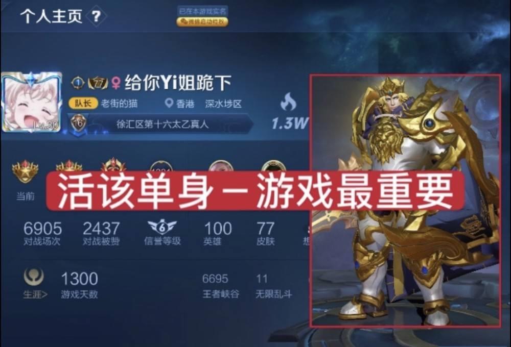 #龙骑士#男生个人主页的皮肤别乱放，死穷鬼放金属风暴，而放他活该单身！