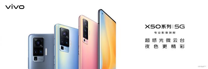 「vivo x」最轻薄之作？数码博主对vivo X50外观设计赞不绝口