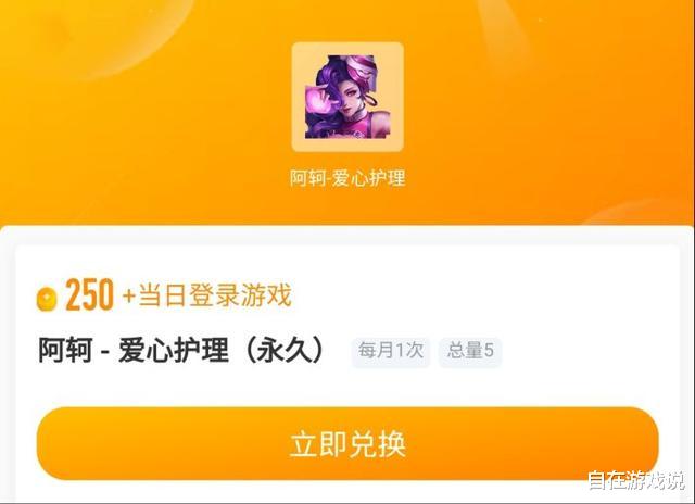 『王者荣耀』王者荣耀：史上最良心活动来袭，价值888点券皮肤百分百免费送