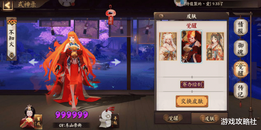 #阴阳师#阴阳师:都说久次良新皮丑,还有比它更丑的皮肤?