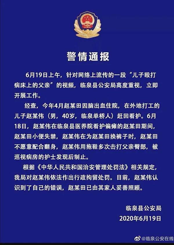 临泉▲这个不孝子，栽了！