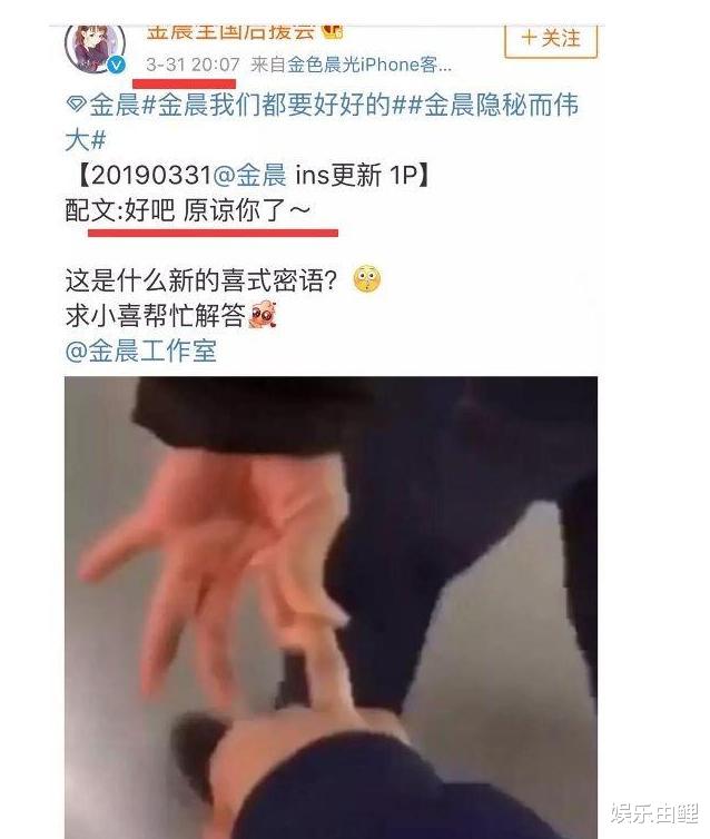 【金晨】分手四年后金晨邓伦还在互撕,他们当年到底有何恩怨?