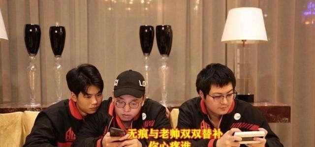 『kpl』老帅和无痕同样沦为替补，粉丝最心疼的却是无痕？原因其实简单