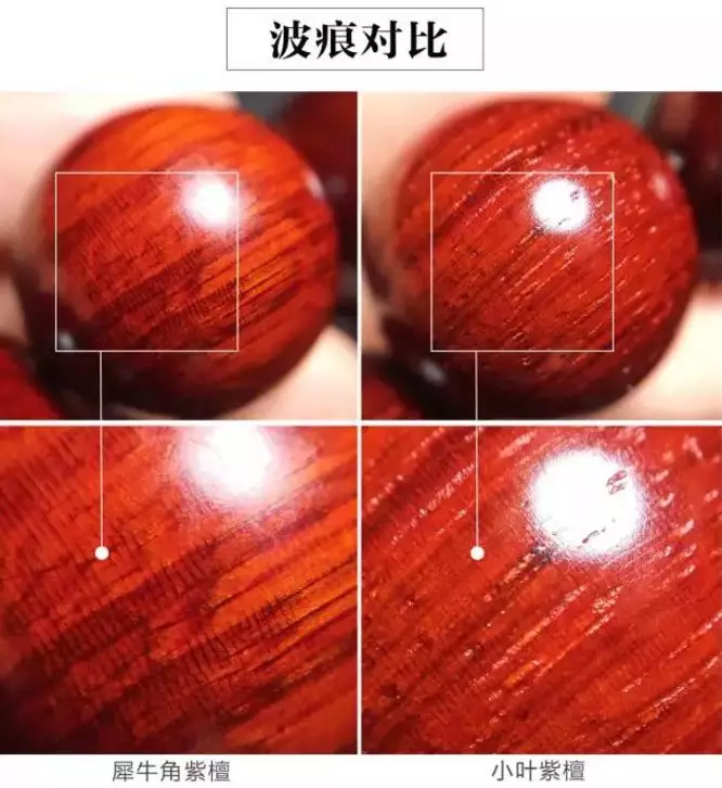 #紫檀#一起来谈\檀\——油性极致的犀角质料