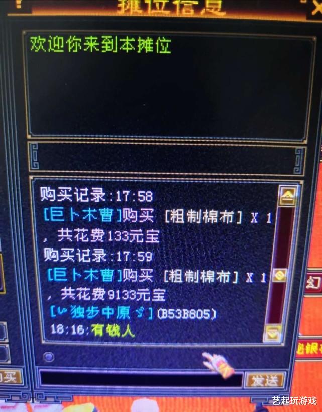 物价|新天龙八部怀旧服：官方出手调控物价，玩家却不干了，凉凉第一步