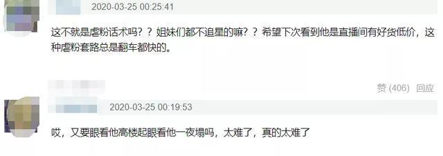 #李佳琦#李佳琦直播间套路被扒，货品滞销，直播带货到底怎么了？