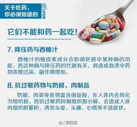 |男子连吃7天柚子后走不动路!这种致命错误,你可能也在犯…