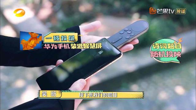 |智慧交互，玩出双倍乐趣，华为智慧屏为《元气满满的哥哥》助力！