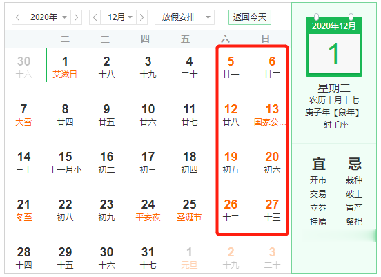 上海市|确定了！上海中小学寒假放假时间公布！今年还有12天不用上班！