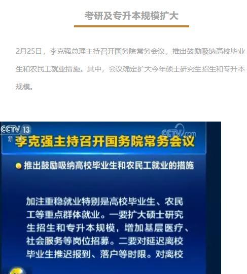 [山东省]2020年很特殊，这一届学生将获得重要机会，高三考生真是时候
