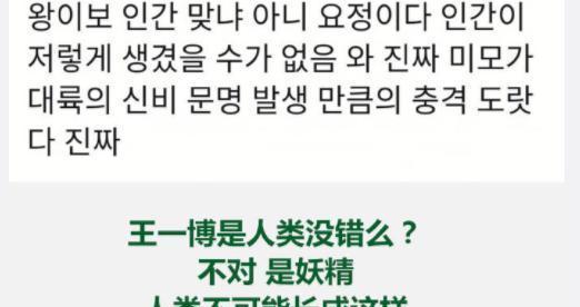 「」王一博韩国人气飙升，粉丝爱到想改国籍！中粉是时候反省了