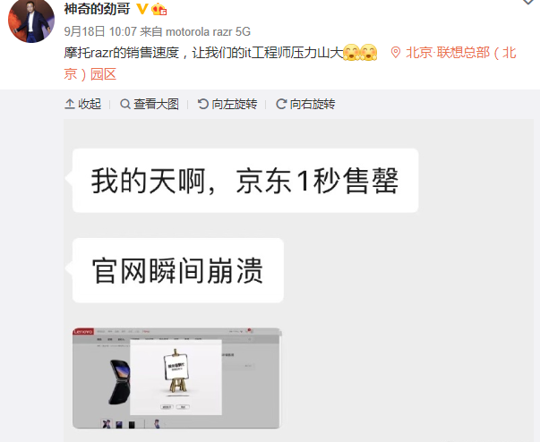 摩托罗拉|情怀玩得好依然值钱，MOTO折叠手机一秒售罄，诺基亚不学学吗？