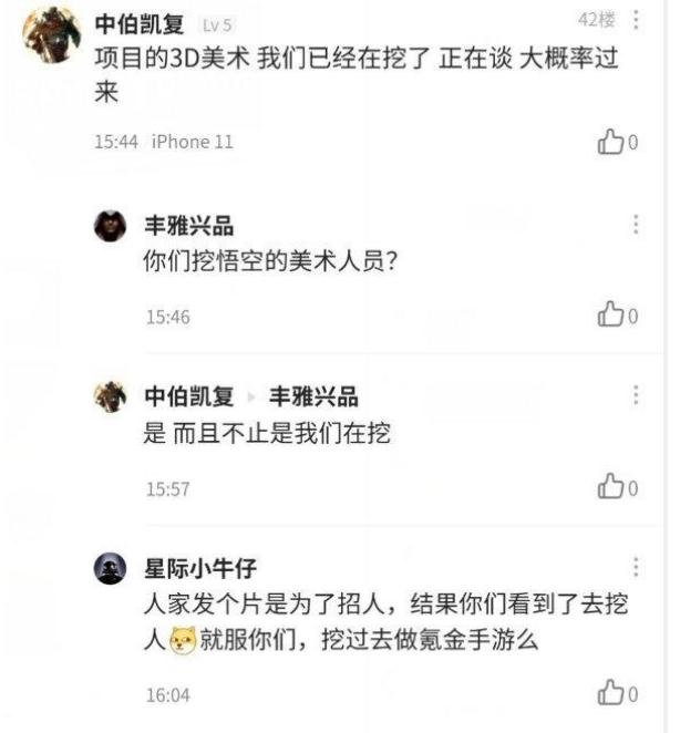 黑神话|黑悟空挖人事件衍生大量\阴谋论\,无论如何,中国游戏圈输了