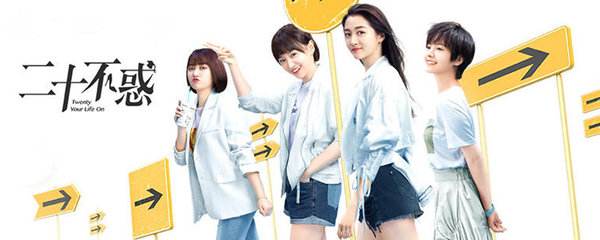 马伊琍|孙俪、马伊琍官宣新剧《四十正好》，继二十不惑、三十而已冲热度