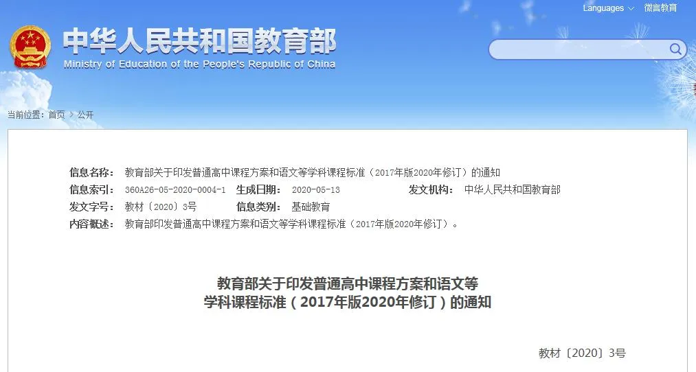 #教育部#教育部最新通知!重大调整!