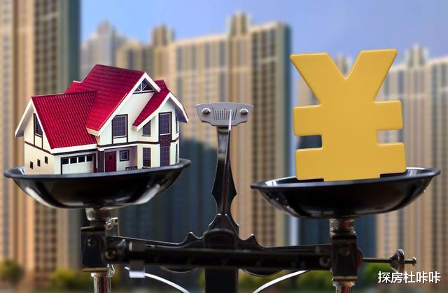 到了2030年，现在的100万房子，还能值多少钱？算一算就知道了