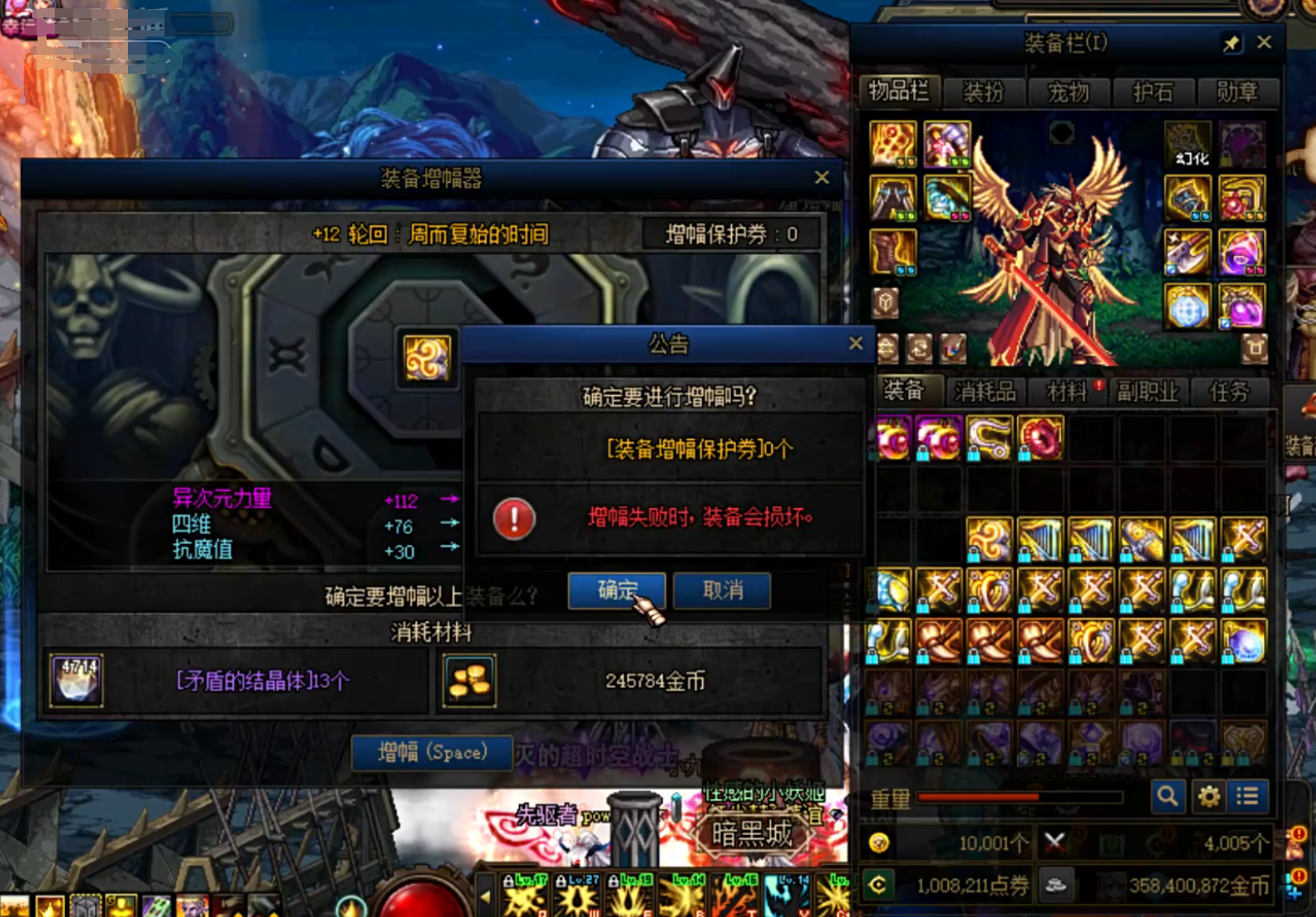 地下城与勇士|DNF：+24执行巨剑上25出结果了！几百万人共同见证这一时刻