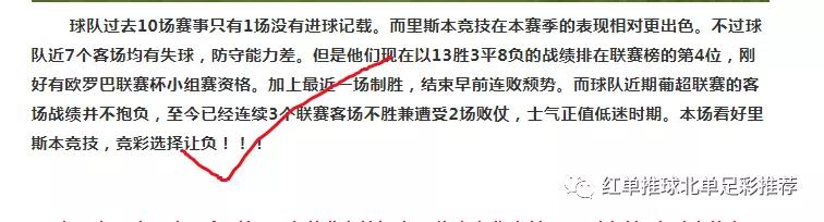 门兴■今日德甲：弗莱堡vs门兴