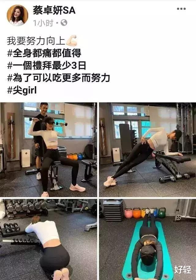 阿Sa|蔡卓妍，2个月瘦到70斤，4种食物吃多越多，摄入的热量越少