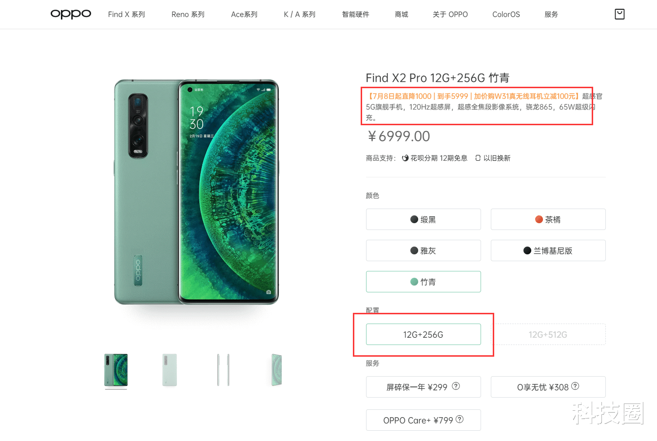 #华为#OPPO Find X2Pro官方暴降1000降至小米价，还买什么华为三星